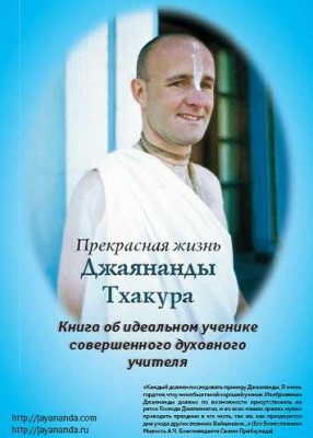 Jayananda-15.jpg